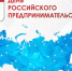 Руководители Липецкой области поздравили предпринимателей региона с профессиональным праздником - Знамя Октября