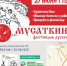 «Мусаткин двор» ждёт в гости любителей русской старины - Знамя Октября
