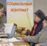 Липецкая область стала первой в ЦФО по числу заключенных соцконтрактов - Знамя Октября