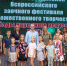 Юные липецкие «Звёзды народного искусства» получили награды - Знамя Октября