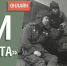 Поучаствовать в музыкальном флешмобе «Три танкиста» зовут жителей Липецкой области - Знамя Октября