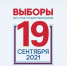 Участковые комиссии в работе на все сто! - Знамя Октября