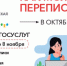 Всё о переписи населения - Знамя Октября