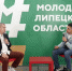 Председатель Совета Молодых Адвокатов провел «Диалог на равных» с липецкими студентами - Знамя Октября