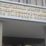 Следователи устанавливают обстоятельства, при которых малолетний ребенок впал в кому - Знамя Октября