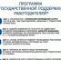 Господдержка работодателей в 2021 году - Знамя Октября