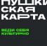 50 спектаклей театра драмы можно посмотреть по Пушкинской карте - Знамя Октября