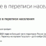В переписи населения приняли участие 100 тысяч жителей региона - Знамя Октября