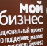 Центр «Мой бизнес» приглашает начинающих предпринимателей в школу бизнес-знаний - Знамя Октября