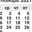 Что изменится для добровцев в ноябре 2021 года - Знамя Октября