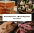 Итоги второго конкурса «Вкусы России» будут подведены 15 ноября - Знамя Октября