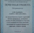 Знай наших - Преображеновский сельсовет