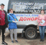 Региональная акция по сдаче крови - Преображеновский сельсовет