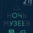 В «Ночь музеев» липчанам  будет представлен проект «ART-магистраль» - Знамя Октября