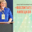 Ельчанка представит Липецкую область на Всероссийском конкурсе «Воспитатель года России – 2022» - Знамя Октября
