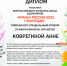 Подведены итоги Всероссийского конкурса юных художников „Краски России-2022. I полугодие“ - Знамя Октября
