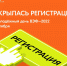 Липчане могут стать участниками Молодежного дня ВЭФ – 2022 - Знамя Октября