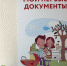 Липецкий городской роддом присоединился к проекту «Мои первые документы» - Знамя Октября