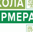 В Липецкой области состоялся очередной выпуск «Школы фермера» - Знамя Октября