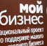 Центр «Мой бизнес» оказывает содействие развитию импортозамещающего производства в Липецкой области - Знамя Октября