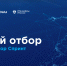 Липецкие технологические компании приглашаются в акселератор Спринт - Знамя Октября