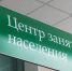 В Липецке стартует месяц мобильной занятости - Знамя Октября