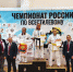 Липецкие спортсмены пополнили копилку наград чемпионата России по всестилевому каратэ - Знамя Октября