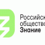 Новый просветительский проект Общества «Знание» познакомит молодежь с героями современной России - Знамя Октября