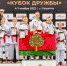 Липецкие каратисты завоевали девять медалей «Кубка Дружбы» - Знамя Октября