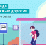 Больше 35 тысяч липецких школьников приняли участие в онлайн-олимпиаде «Безопасные дороги» - Знамя Октября