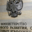 Минцифры России включило Липецкую область в рейтинги лучших регионов - Знамя Октября