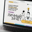Липецкая область – в числе лидеров Всероссийского онлайн-зачёта по финграмотности - Знамя Октября