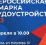 Около 10 тысяч вакансий предложат жителям Липецкой области на Всероссийской ярмарке трудоустройства - Знамя Октября