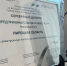 Липецкая область заняла второе место на Всероссийском конкурсе «Умный город» - Знамя Октября