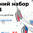Липецкие школьники могут бесплатно выучить язык программирования на летних каникулах - Знамя Октября