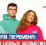 Стартовал новый сезон конкурса «Большая перемена» - Знамя Октября