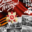 Руководители региона поздравили жителей Липецкой области с Днем Победы - Знамя Октября
