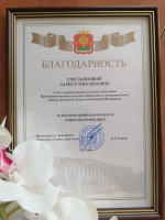 НАГРАЖДЕНИЕ