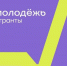 Проект городских библиотек получил грант Росмолодежи - Знамя Октября