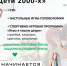 Фестиваль «Дети 2000-х» состоится в рамках спортивного мероприятия - Знамя Октября