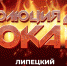 Липецкий духовой оркестр исполнит хиты легендарных рок-групп в Доме музыки - Знамя Октября