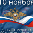 Руководители Липецкой области поздравили сотрудников органов внутренних дел региона с профессиональным праздником - Знамя Октября