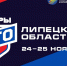 Фестиваль чемпионов «Игры ГТО Липецкой области» впервые пройдет в регионе - Знамя Октября