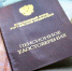 Региональное Отделение Социального фонда досрочно выплатит липчанам пенсии за январь - Знамя Октября