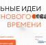 Игорь Артамонов рассказал о возможности заявить о себе и регионе на всю страну - Знамя Октября
