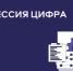 «Цифровая Россия» запускает проект «Профессия цифра» - Знамя Октября