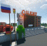 Подведены итоги конкурса построек в стиле Minecraft среди юных программистов Липецкой области - Знамя Октября