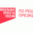 Как нацпроекты изменили жизнь россиян - Знамя Октября