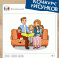 50 сертификатов в Детский мир за рисунки «Всей семьей» - Знамя Октября