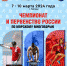 Липецкая область впервые принимает чемпионат и первенство России по морскому многоборью - Знамя Октября